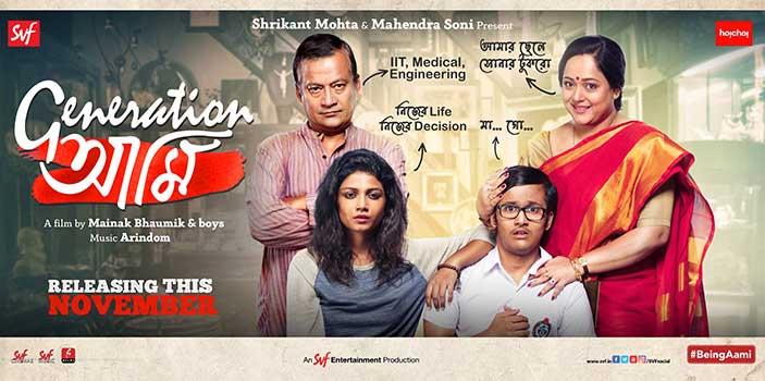 Generation Aami (2018) Bengali Movie 480p 720p WEB-DL Download